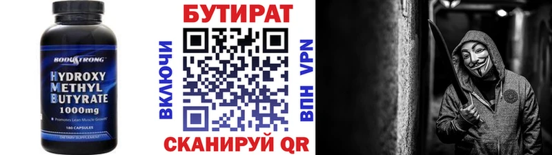 Бутират BDO 33% Ак-Довурак