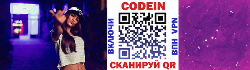 Кодеиновый сироп Lean напиток Lean (лин)  darknet наркотические препараты  Ак-Довурак 