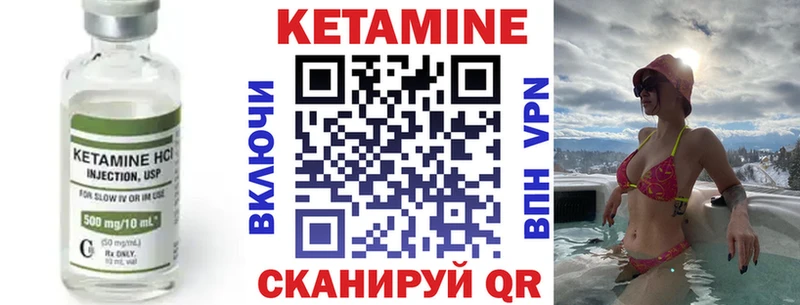 КЕТАМИН ketamine  Ак-Довурак 