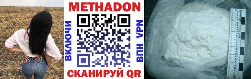маркетплейс телеграм  купить  сайты  Ак-Довурак  МЕТАДОН белоснежный 